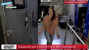 A State Of Trance 650 в Экспоцентре