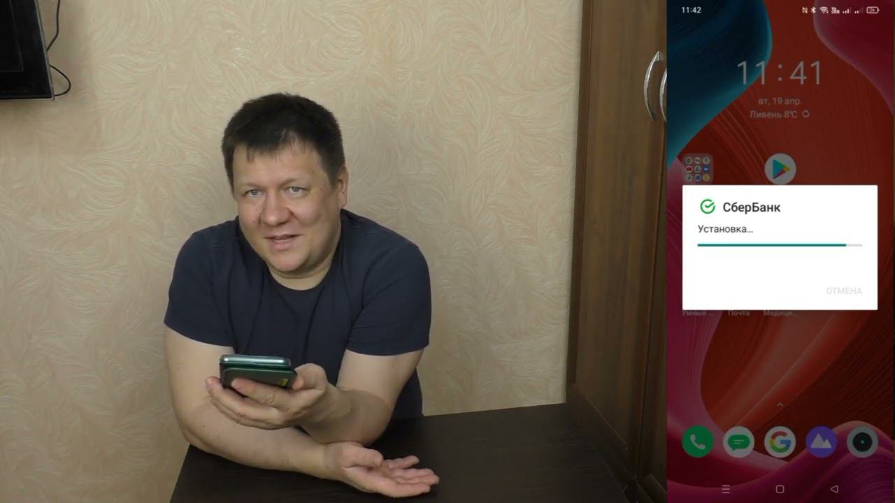 Как установить СБЕРБАНК без playmarket смотреть онлайн