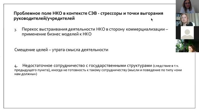 ОБРАЗОВАТЕЛЬНЫЙ КУРС ВЫГОРАНИЕ И БАЛАНС ВЕБИНАР №1