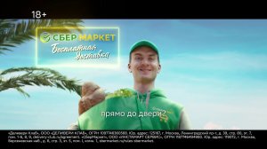 Бесплатная доставка продуктов по подписке СберПрайм