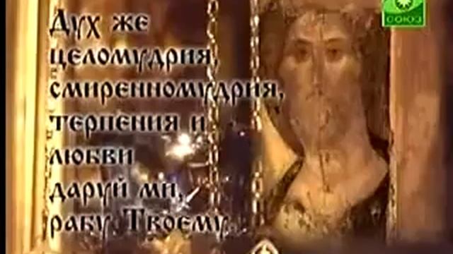 molitva Efrema смотреть онлайн