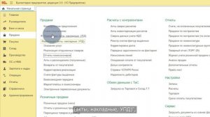 Возврат товаров маркетплейсом - 1C