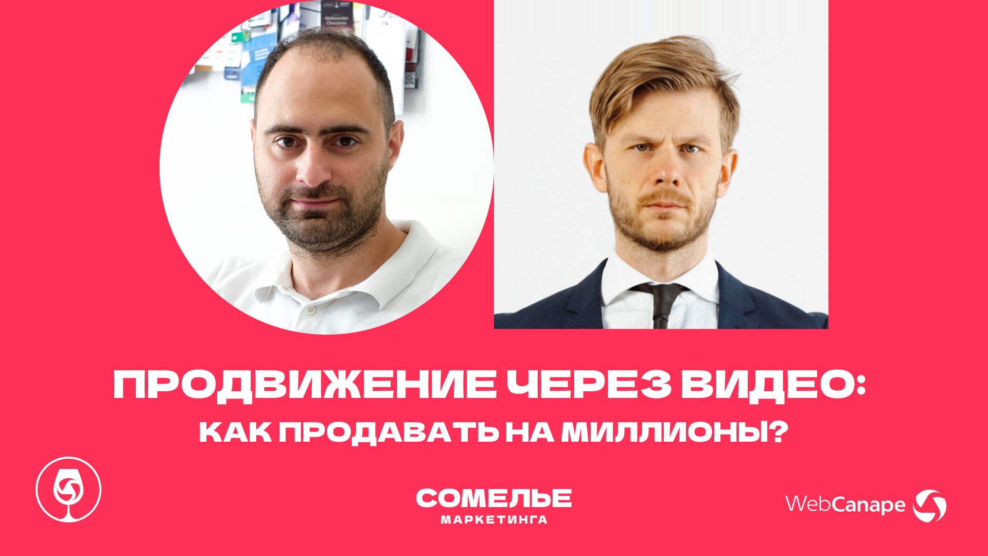 Как продвигать бизнес на YouTube: инструкция по видеомаркетингу от Анатолия Матвеева