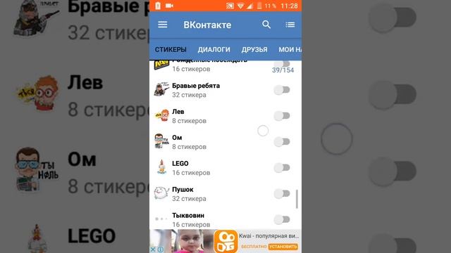 Как пользоватьсь платными стикерами вк бесплатна смотреть онлайн