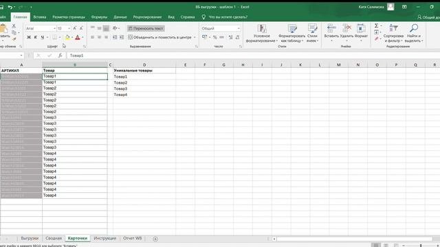 ВБ выгрузки - автоматизированная обработка выписок Wildberries