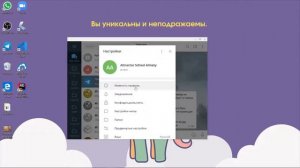 Использование Telegram Desktop