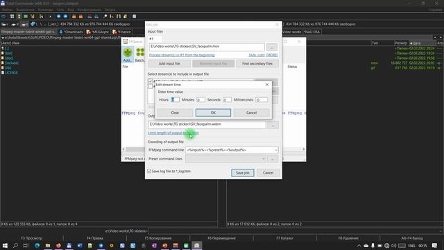 Как создавать видео стикеры для Телеграм. Бесплатные инструменты FFmpeg & FFqueue