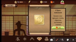 на Shadow Fight 2 вышло бесконечная энергия в магазине