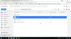 Как создать папку на гугл-диске