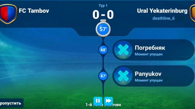 Карьера за УРАЛ!! Победа или поражение?! смотреть онлайн