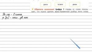 Упражнение 120 - Русский язык 3 класс (Канакина, Горецкий) Часть 1