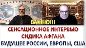 Великий математик и истинный гений, с прогнозом о будущем мира. Мохаммед Сидик Афган