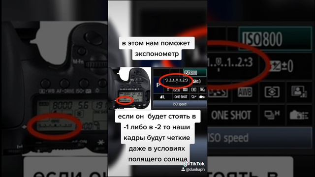 КАК ДЕЛАТЬ ЧЕТКИЕ КАДРЫ НА ЛЮБОЙ ФОТОАППАРАТ