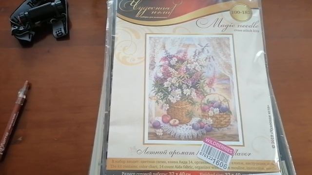 3 марта 2023 г. смотреть онлайн