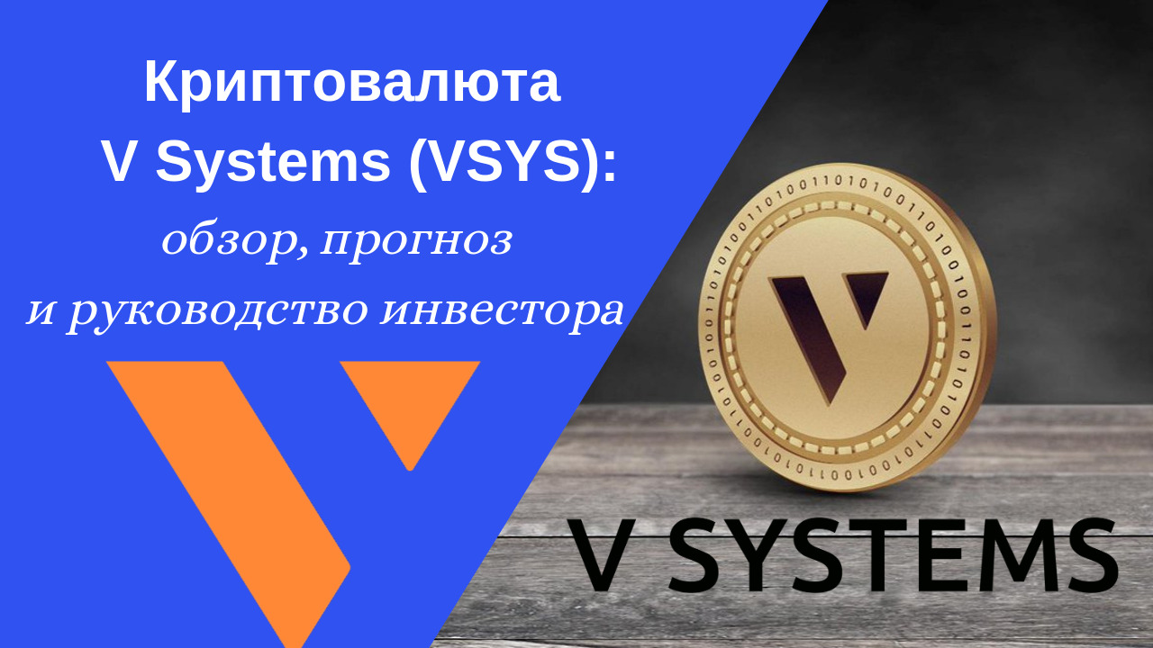 V systems