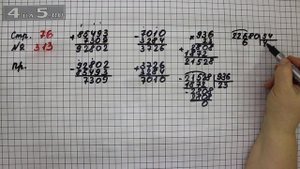 Страница 76 Задание 313 – Математика 4 класс Моро – Учебник Часть 2