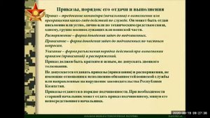 10 кл Т8 Военнослужащие и взаимоотношения между ними.