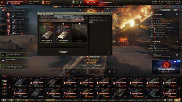 Движуха у Бибоса на ДР в игре World of Tanks! смотреть онлайн