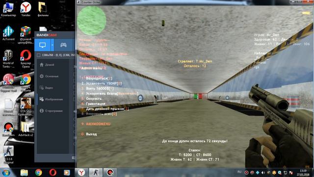 Сервер кс 1.6 Позитивный забег 14 плюс {Admin+Vip} смотреть онлайн