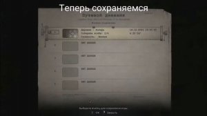 Как сохраняться в Resident Evil 8?