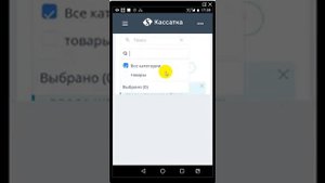 Редактирование товаров на самой кассе Кассатка 7