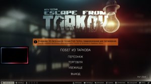 Tarkov или EFT с огнетушителем