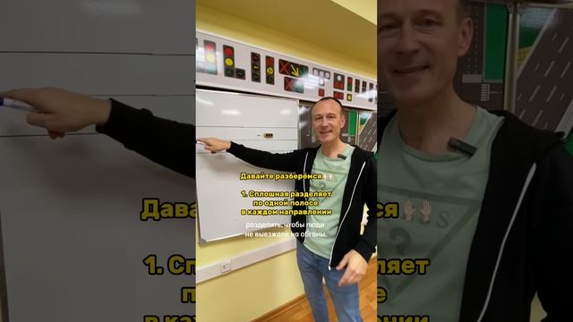Две сплошных и одна сплошная. В чем разница? #shorts #автошколаспб #вождениеспб #автоинструктор #пдд смотреть онлайн