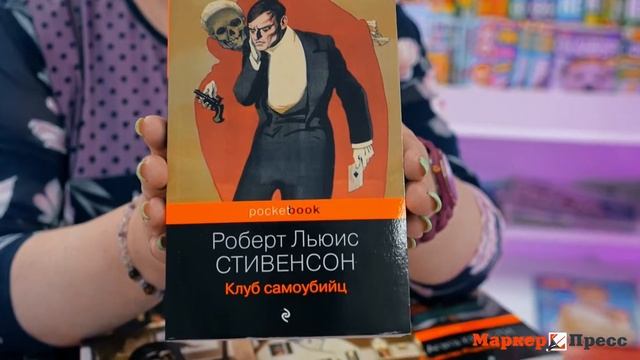 Серия книг «Pocket book» / МаркерПресс смотреть онлайн