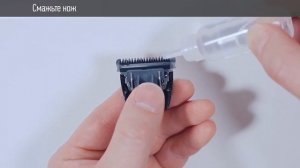 Как обслуживать триммер для бороды ER-SB60