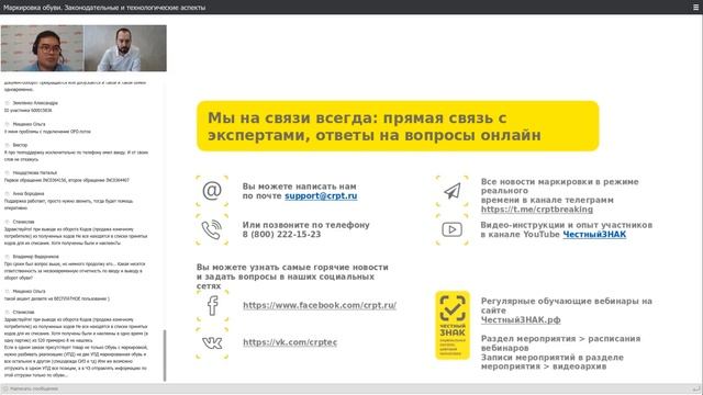 Маркировка обуви  Начало маркировки  Вопросы и ответы