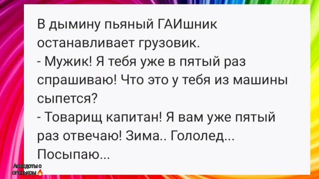 ?Фееричное раздевание глазами/ Трусы мужу от "подруги"/ Случай с пьяным ГАИшником ? Анекдоты! смотреть онлайн