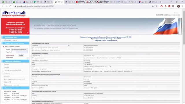 Заработать на сельскохозяйственных лотах. Подборка лотов. #торгипобанкротству