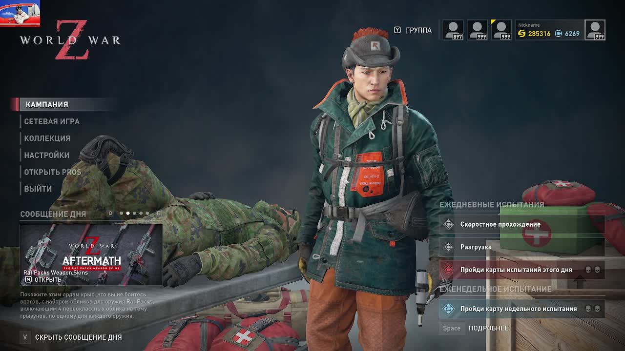 World War Z ежедневки 02.05.2023 чат читаю с задержкой смотреть онлайн