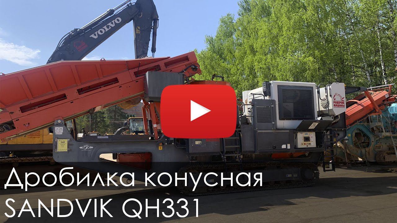 1019. Обзор Дробилка конусная sandvik 331
