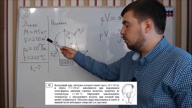 ЕГЭ 2019 по физике. Демоверсия от ФИПИ - Часть 2 - Задание 30 смотреть онлайн