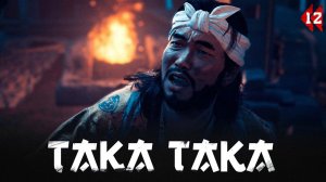 Ghost of Tsushima прохождение — Стелс #12