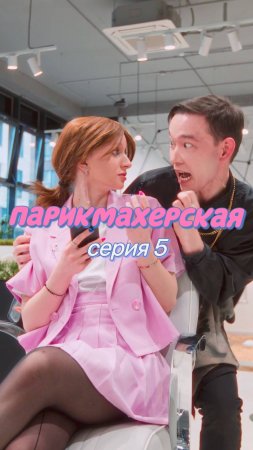 Серия 5: Найти его немедленно!