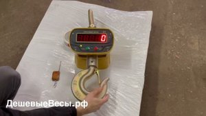 Уралвес КВ-5000-А(К) | Весы крановые