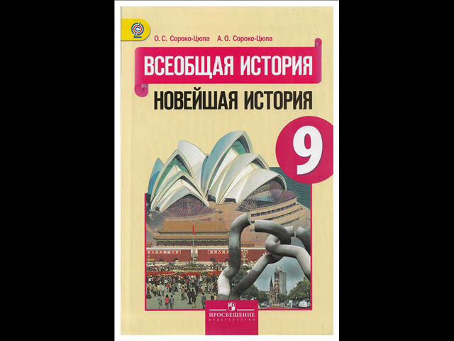 §5—6. Первая мировая война. 1914—1918 гг. Версальско-Вашингтонская система