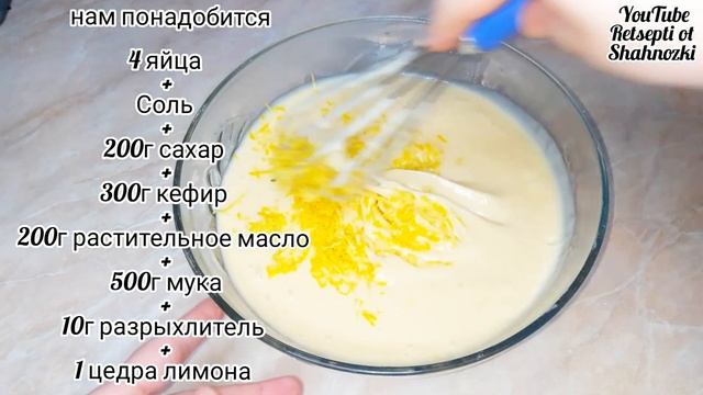 Влажные нежные бюджетные лимонный пирог Попробуйте будете в восторге смотреть онлайн