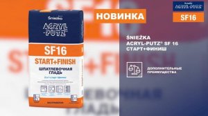 Acryl Putz SF16 - Быстрое и легкое нанесение валиком. Всегда быстро и профессионально.