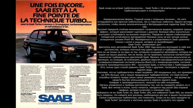 Saab Turbo 16S