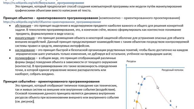 RAD - технология. Вступительная лекция смотреть онлайн