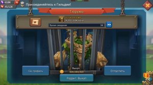 Контрабанда! Перевожу золото в другое королевство (Lords Mobile)