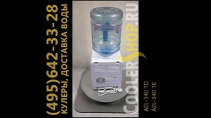 Обзор кулера для воды TD-AEL-340 и TK-AEL-340