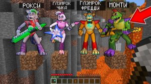 Кого спасти в майнкрафт: ГЛЭМРОК ФРЕДДИ ЧИКА МОНТИ или РОКСИ ? FNAF 9 SECURITY BREACH MINECRAFT