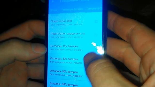Говорящий телефон 2 на смартфоне