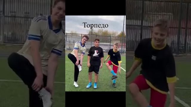 Кто победил? #спартак #торпедо #football #футбол #footballshortsvideo #challenge #челлендж