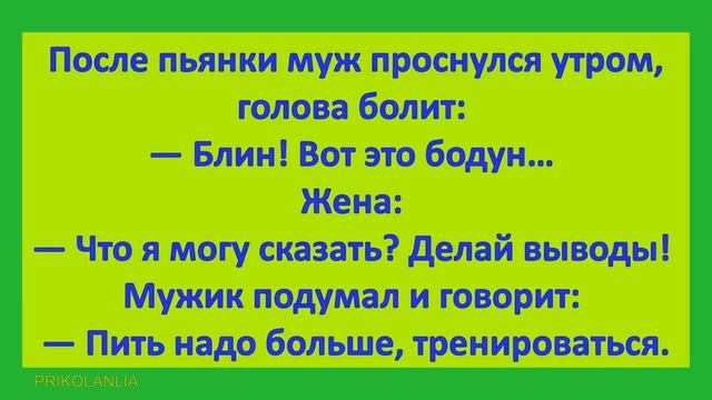 АНЕКДОТ ДНЯ 604 - Улётные анекдоты 2022 года Самые прикольные шутки о женщинах и мужчинах