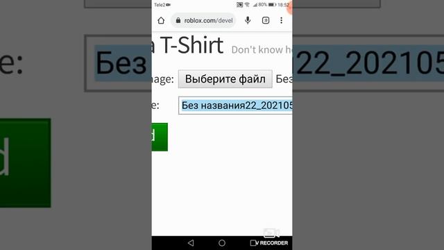 как сделать футболку в роблокс и как её продавать #robloxT-shirts